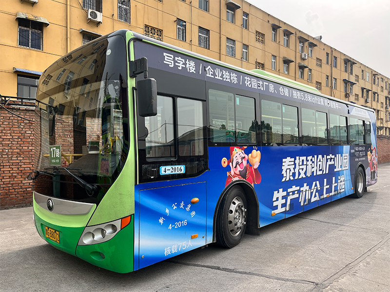 泰投公交車廣告